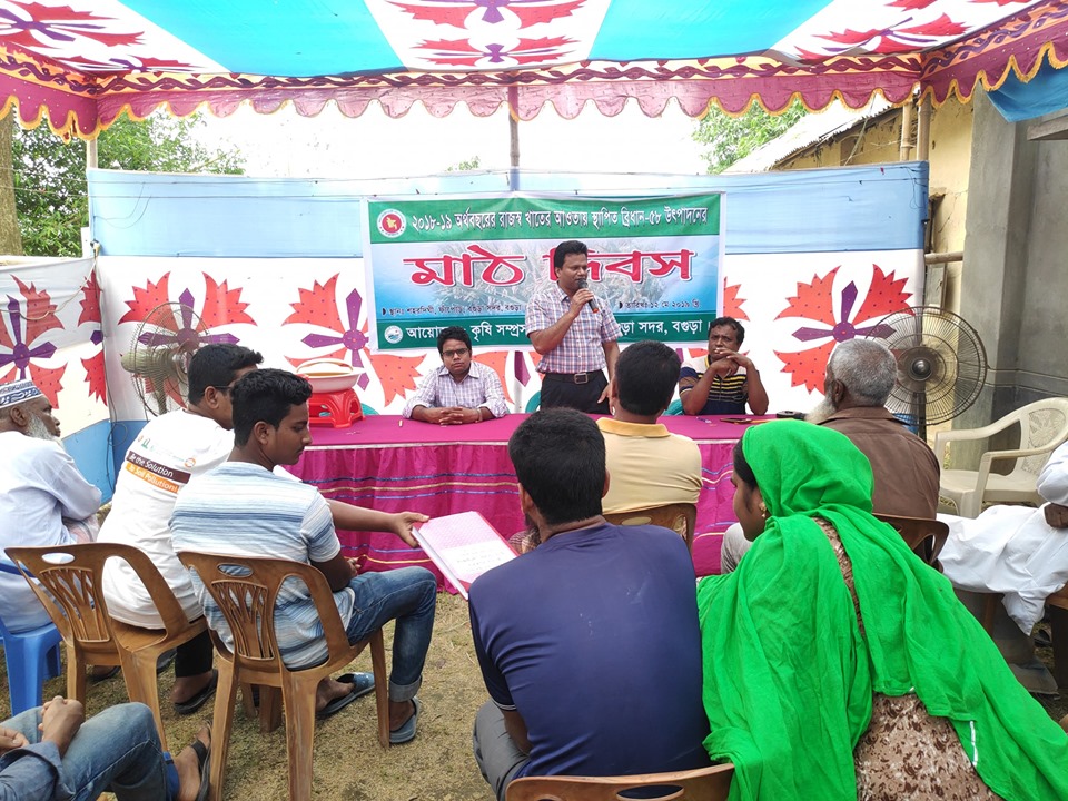 রাজস্ব বাজেটের আওতায় ব্রি ধান-৫৮ এর মাঠ দিবস